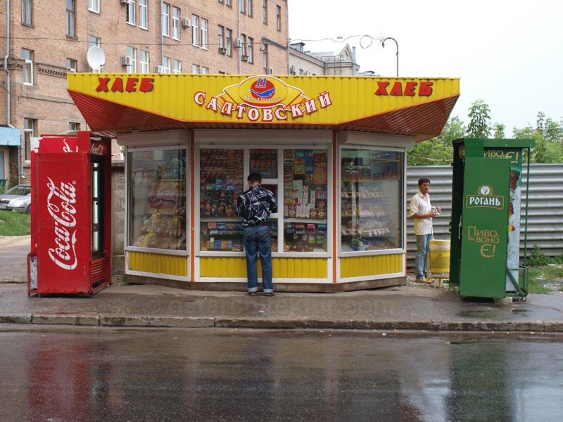 Charkov kiosk 2008 08 03 009