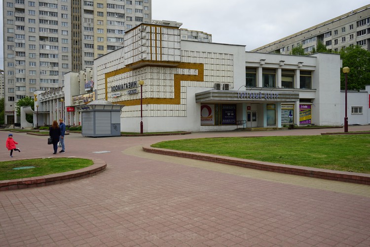 Minsk